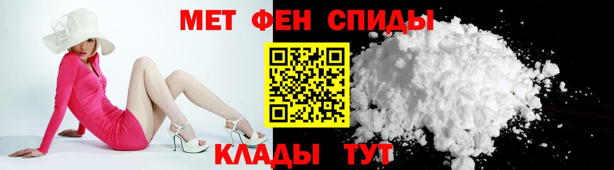 Амфетамин  АМФ Premium  Вход с VPN  Домодедово 