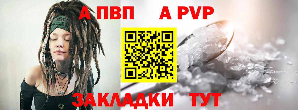 Домодедово  Альфа ПВП Crystall  Вход с VPN  где можно купить наркотик  A PVP Crystall  APVP СК 