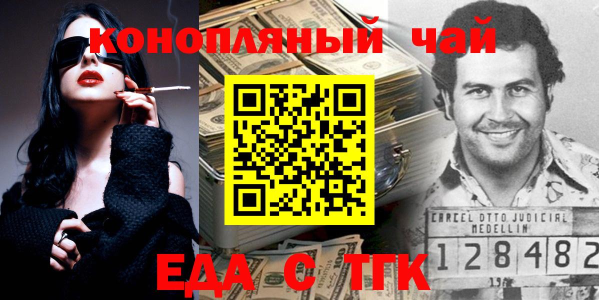 Canna-Cookies конопля  Вход с VPN  Домодедово 