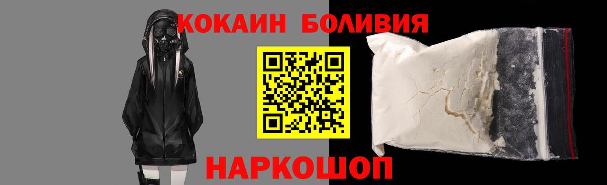 Cocaine Колумбийский Домодедово