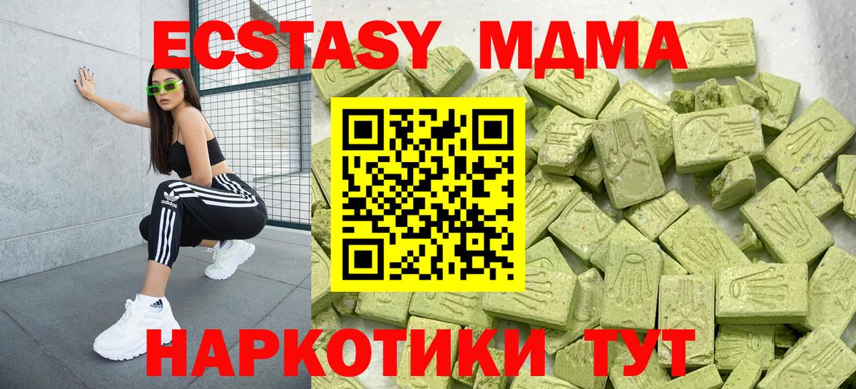 ЭКСТАЗИ VHQ Домодедово