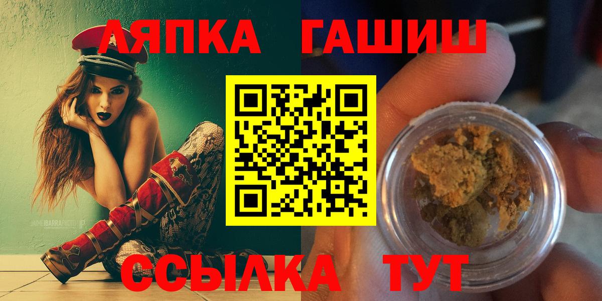 Гашиш хэш  Вход с VPN  ГАШИШ Cannabis  Домодедово 