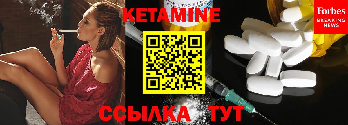 Домодедово  Кетамин VHQ  Кетамин ketamine  Вход с VPN 