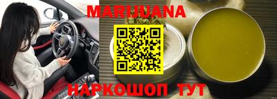 марихуана Уссурийск