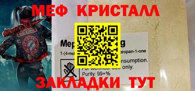 мефедрон мука Чебоксары