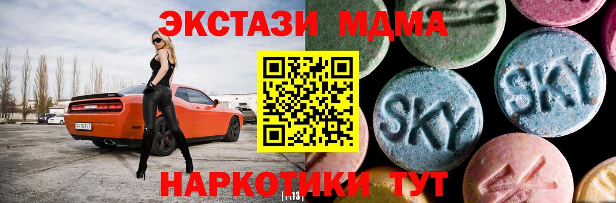 MDMA crystal  МДМА  Домодедово  Вход с VPN  MDMA молли 