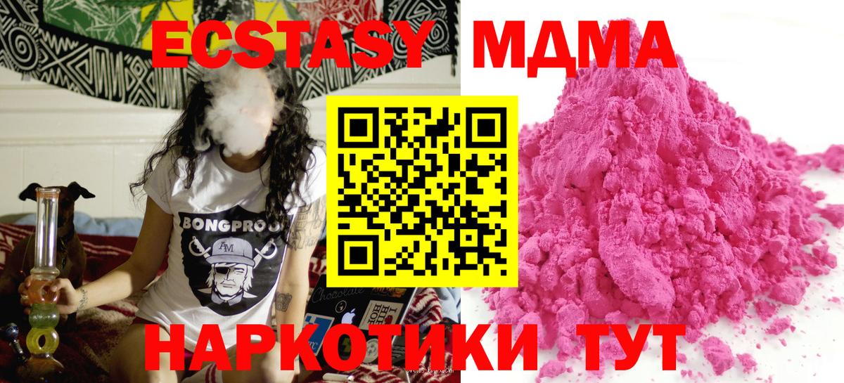 МДМА VHQ Домодедово