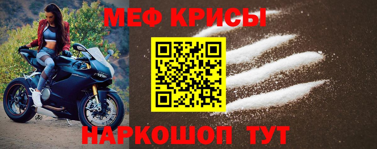 Домодедово  цена наркотик  Вход с VPN  Мефедрон  Мефедрон кристаллы  Меф  МЕФ мяу мяу 