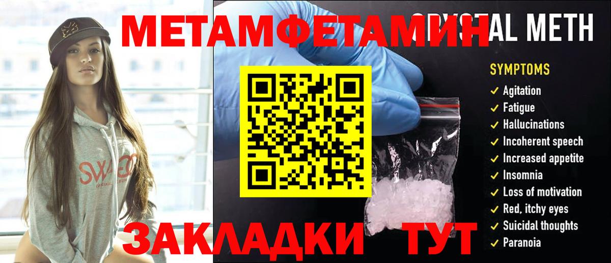 Первитин мет  Метамфетамин  Домодедово  Вход с VPN 