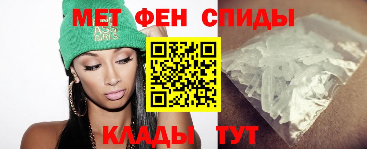 Первитин винт Домодедово