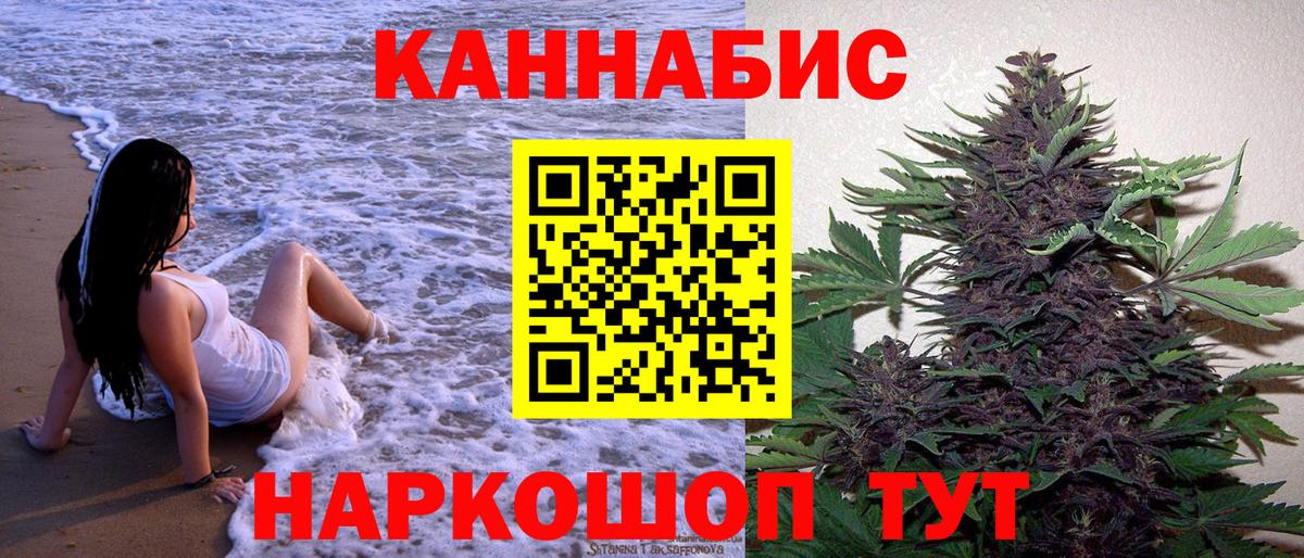 МАРИХУАНА Ganja Домодедово